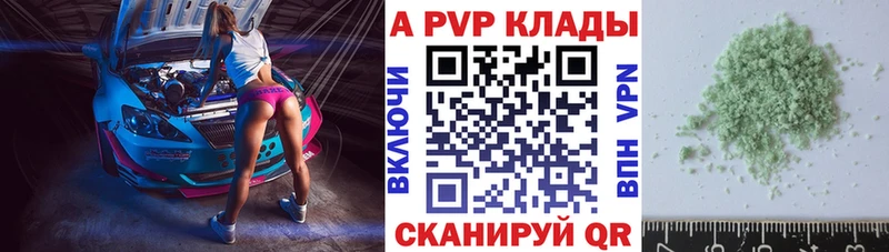 купить  сайты  Чусовой  Alpha PVP Соль 