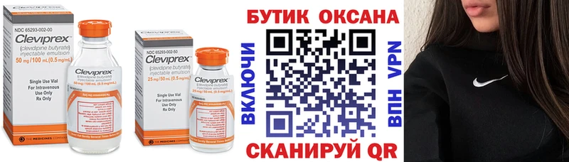 Бутират 1.4BDO  MEGA как зайти  Чусовой 