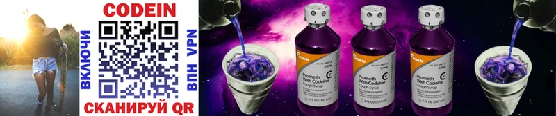 Кодеиновый сироп Lean Purple Drank  OMG ссылка  Чусовой 