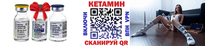 Кетамин ketamine  маркетплейс как зайти  Чусовой 