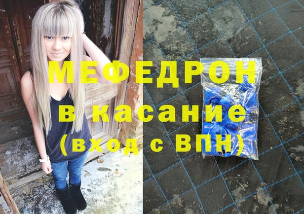меф Володарск