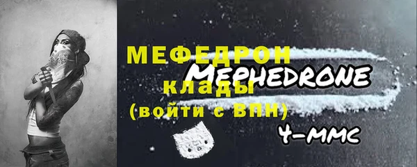 меф Володарск
