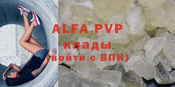 Альфа ПВП Волоколамск