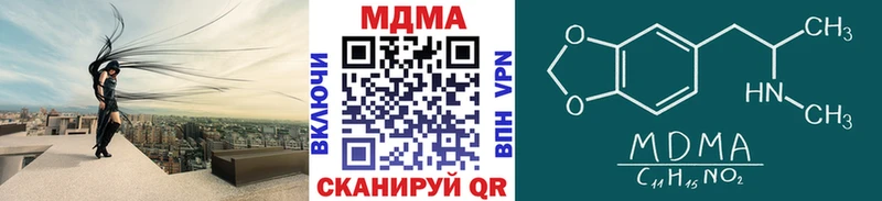МДМА crystal  Чусовой 