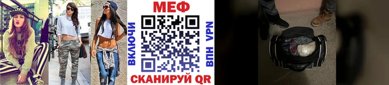 МЯУ-МЯУ mephedrone  наркошоп  Чусовой 